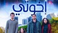 حلقة موت دوروك في مسلسل اخوتي 4 حلقة موت دوروك في مسلسل اخوتي