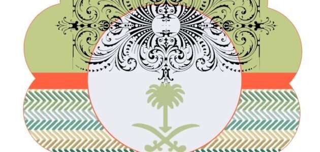 توزيعات اليوم الوطني جاهزة للطباعة 1445 ثيم اليوم الوطني 93 جاهزة للطباعة 1 توزيعات اليوم الوطني جاهزة للطباعة 1445 ثيم اليوم الوطني 93 جاهزة للطباعة