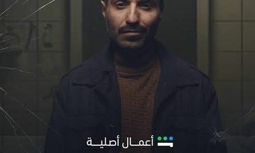 الكلمات تتر نهاية مسلسل سفاح الجيزة