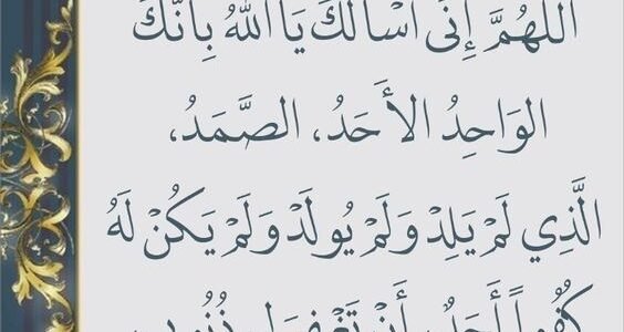 دعاء للإستغفار.. دعاء الاستغفار من الذنوب قبل النوم 1 دعاء للإستغفار.. دعاء الاستغفار من الذنوب قبل النوم