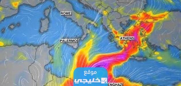 متى موعد وصول الاعصار دانيال إلى مصر وما تأثير العاصفة على البلاد؟ 1 متى موعد وصول الاعصار دانيال إلى مصر وما تأثير العاصفة على البلاد؟