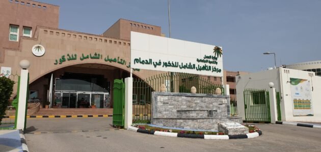 سلم إعانات التأهيل الشامل والمستندات المطلوبة للتسجيل في البرنامج 1 سلم إعانات التأهيل الشامل والمستندات المطلوبة للتسجيل في البرنامج