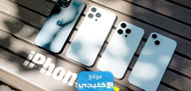 كم سعر ايفون 15 في الكويت بالدينار الكويتي 1 كم سعر ايفون 15 في الكويت بالدينار الكويتي