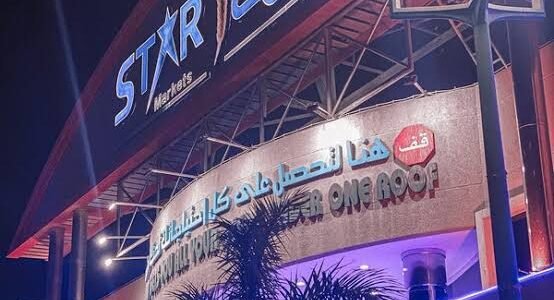 عروض أسواق النجمة ستار بالسعودية أقوى تخفيضات 2023