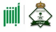 جوازات السعودية تكشف متى تطبق غرامة تأخير تجديد هوية مقيم 3 جوازات السعودية تكشف متى تطبق غرامة تأخير تجديد هوية مقيم
