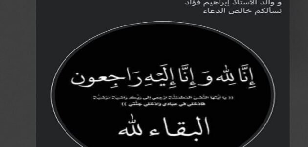 سبب وفاة شقيق محمد فؤاد.. السبب الحقيقي