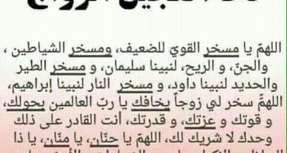 دعاء المولد النبوي الشريف للزواج 2023 أفضل دعاء يوم المولد النبوي الشريف كامل 1 دعاء المولد النبوي الشريف للزواج 2023 أفضل دعاء يوم المولد النبوي الشريف كامل