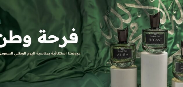 عروض العطور في اليوم الوطني السعودي 93 مع الاسعار