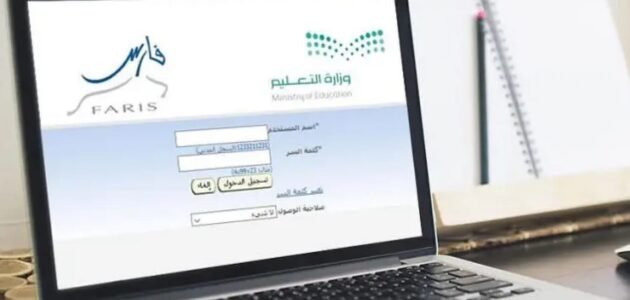 التقديم على طلب الترقية في نظام فارس 1 التقديم على طلب الترقية في نظام فارس