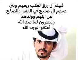 قصة محمد بن ال رزق بالتفصيل