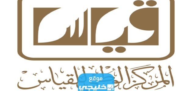 تجربتي في اختبار ستيب Step الجديد 1445 "مراجعات حقيقية" 1 تجربتي في اختبار ستيب Step الجديد 1445 “مراجعات حقيقية”