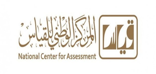 التسجيل في اختبار القدرة المعرفية الورقي بمنصة قياس 1445