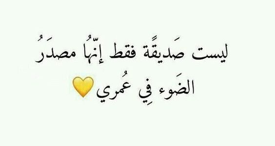 اجمل الصور المعبرة عن الصداقة الحقيقية 2024 اجمل صور عن الصداقه