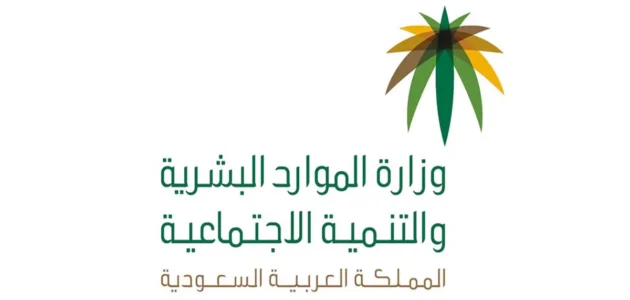 شروط الضمان الاجتماعي للمتزوجين العاطلين وكيفية التسجيل 1445