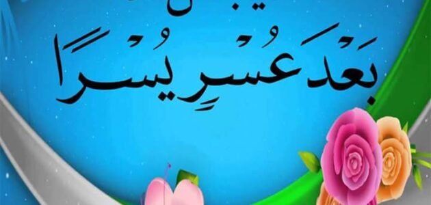 ما الفرق بين التقدير الرباني و الظن الانساني