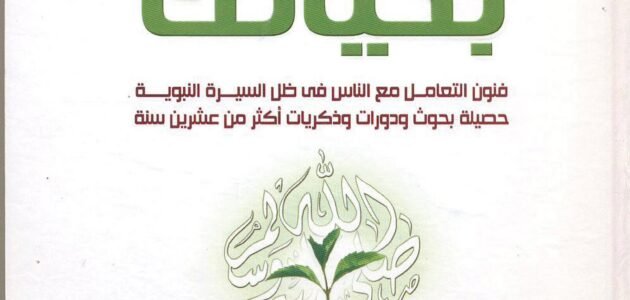 تحميل كتاب استمتع بحياتك pdf