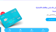 طريقة استخراج بطاقة صراف الراجحي جديدة 1445-2023 استخراج بطاقة صراف الراجحي اون لاين 5 طريقة استخراج بطاقة صراف الراجحي جديدة 1445-2023 استخراج بطاقة صراف الراجحي اون لاين