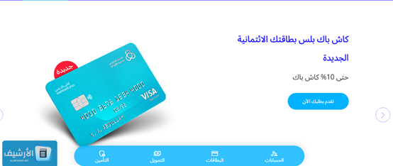 طريقة استخراج بطاقة صراف الراجحي جديدة 1445-2023 استخراج بطاقة صراف الراجحي اون لاين