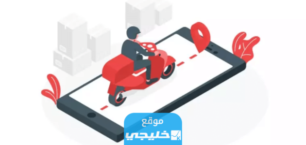 افضل تطبيقات توصيل سعودية مربحة لزيادة الدخل الشهري