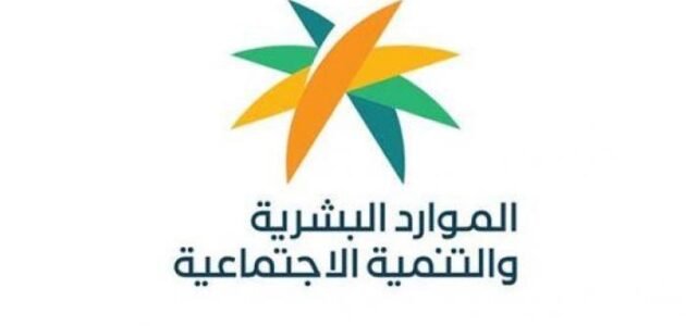 أنواع وشروط قروض مستفيدي الضمان الإجتماعي