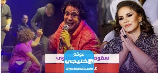 شاهد سقوط ميادة الحناوي في حفل جدة بالصور والفيديو