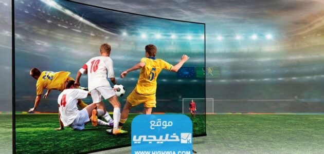 افضل تطبيقات لمشاهدة المباريات مجانا 2023