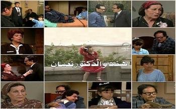 كم عدد حلقات مسلسل هند والدكتور نعمان 1 كم عدد حلقات مسلسل هند والدكتور نعمان