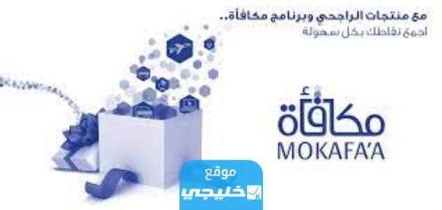 طريقة استبدال نقاط الراجحي في جرير 2023