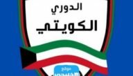 متى موعد استئناف دوري زين الممتاز 2023 / 2024