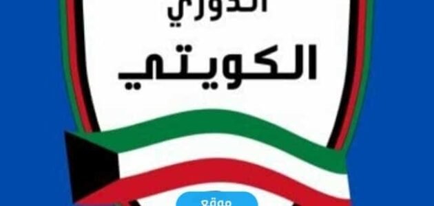 متى موعد استئناف دوري زين الممتاز 2023 / 2024