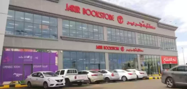 أحدث عروض جرير السعودية على الجوالات