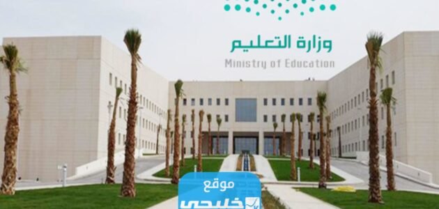 تحميل جدول توزيع الدرجات في نظام المسارات 1445 Pdf