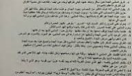 شرح قصيدة ما ابتغي جل ان يسمى