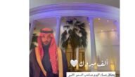 من هي زوجة الامير تركي بن ثامر بن ثنيان آل سعود؟.. تفاصيل كاملة