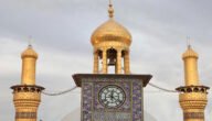 ما هو برج الامام الحسين عليه السلام 2 ما هو برج الامام الحسين عليه السلام