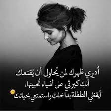 عبارات غرور وكبرياء انثى قصيرة مزخرفة