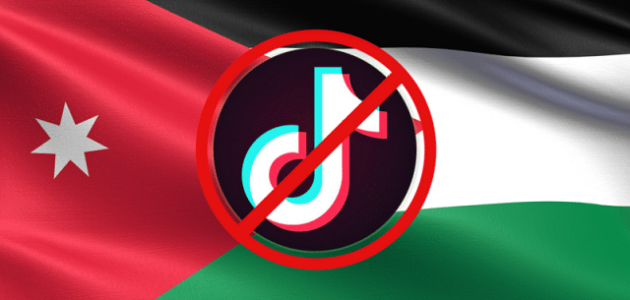 حقيقة عودة تطبيق تيك توك في الاردن.. تفاصيل كاملة حقيقة عودة تطبيق تيك توك في الاردن.. تفاصيل كاملة 1 حقيقة عودة تطبيق تيك توك في الاردن.. تفاصيل كاملة حقيقة عودة تطبيق تيك توك في الاردن.. تفاصيل كاملة