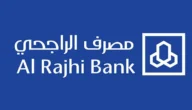 كيف تستخدم حاسبة تمويل شخصي للراجحي السعودية 3 كيف تستخدم حاسبة تمويل شخصي للراجحي السعودية
