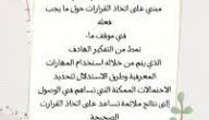 ما معنى التفكير الناقد – خليجنا
