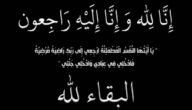 تعزية صديق في وفاة امه مكتوبة