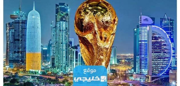 رابط حجز تذاكر مباراة السعودية ولبنان في التصفيات الأسيوية 2023 وطريقة الحجز