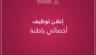 التقديم على وظائف مستشفى سمو الشيخ حمد للتأهيل والأطراف الصناعية 2023/1445 (الشروط + الخطوات + الرابط) 2 التقديم على وظائف مستشفى سمو الشيخ حمد للتأهيل والأطراف الصناعية 2023/1445 (الشروط + الخطوات + الرابط)