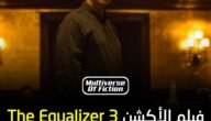 رابط مشاهدة فيلم The Equalizer 3 مترجم كامل بدقة عالية شاهد فور يو