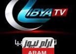 تردد قناة ليبيا تي في الجديد 2023 على النايل سات libya tv