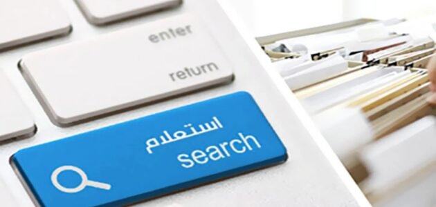 الاستعلام عن المخالفات المرورية 1445 ورابط تقديم اعتراض على المخالفات المرورية