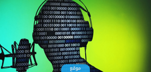 تطبيقات فبركة الصوت بالذكاء الصناعي 2023