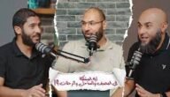 من هو الداعية أمير منير ويكيبيديا وزوجته