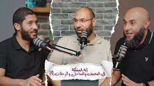 من هو الداعية أمير منير ويكيبيديا وزوجته