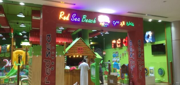 رسوم دخول شاطئ الردسي أهم الفعاليات وتقييمات الزوار للمكان