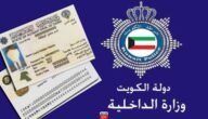 الاستعلام عن الرقم التسلسلي للبطاقة المدنية